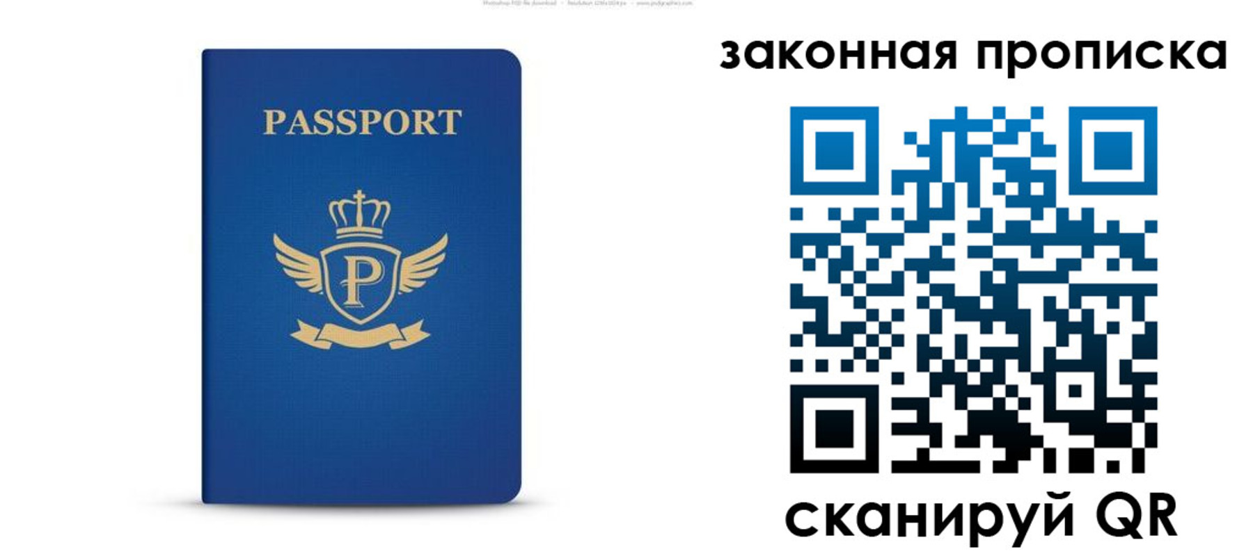 купить прописку в Карабаново